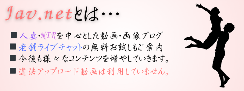 Jan.net｜NTR人妻熟女寝取られブログの画像