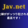 人妻や主婦ががっつり犯されるAVは…最高です！