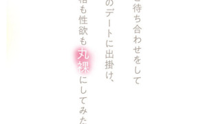  【sone00638】最強ヒロインの素顔とリアルセックスが見たい！筋書きなしで性欲のままに何度もずっと求め合うエロくて生々しい2泊3日SEXデート 瀬戸環奈｜無料動画・評価・出演者まとめ