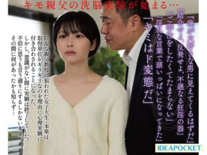 【ipse00016】偏差値68のインテリ女子大生すら洗脳されSEX懇願してしまうサイコパス中年教授の絶対オナホ化催●実験 小松本果｜ハイビジョン好き必見！小松本果出演の人気AV作品