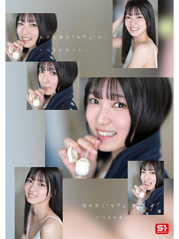 新人NO.1 STYLE 初美なのか シロウト、なのか？ 逸材、なのか？