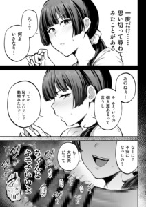 性務調査は突然に。 〜愛する妻への生ハメ調査〜