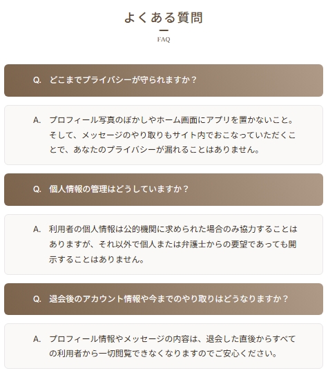 既婚者クラブのQ&A