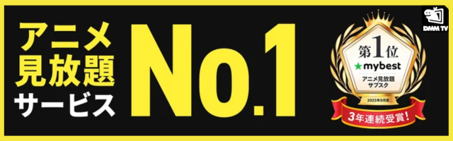 DMMTV_anime