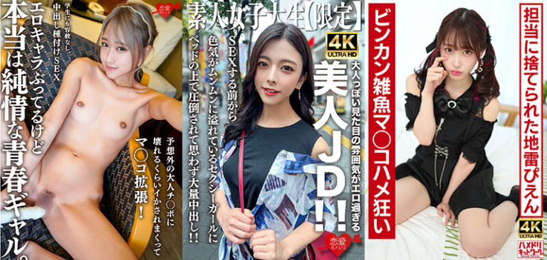 HMN上半期BEST！可愛い特化の厳選個人撮影流出 48作48中出し！