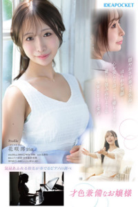 FIRST IMPRESSION 189 おっとり’ときどき’ふしだら’男が悦ぶギャップを持つ清楚系お天気お姉さん 花咲澪