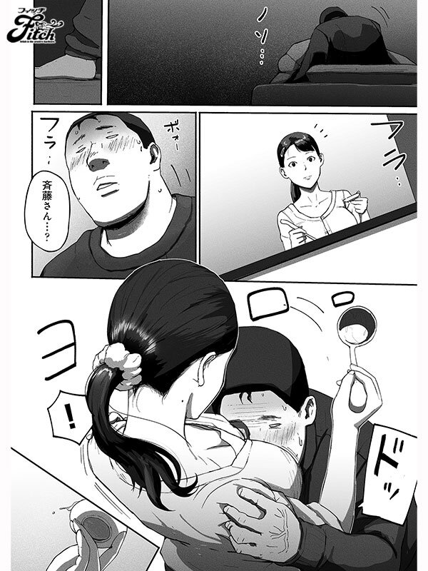 実写版！シンママパパカツ2 海老咲あお