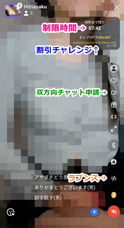 チャットに入室