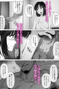 レべチなスワッピング2