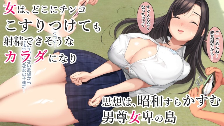 子産み島2＆3〜今、お腹あいてるよ〜