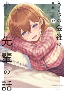 ラブコメ