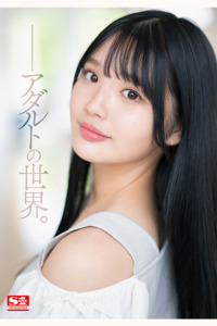 中森心々奈