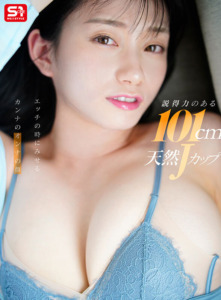 瀬戸環奈