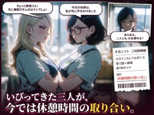 パイズリ