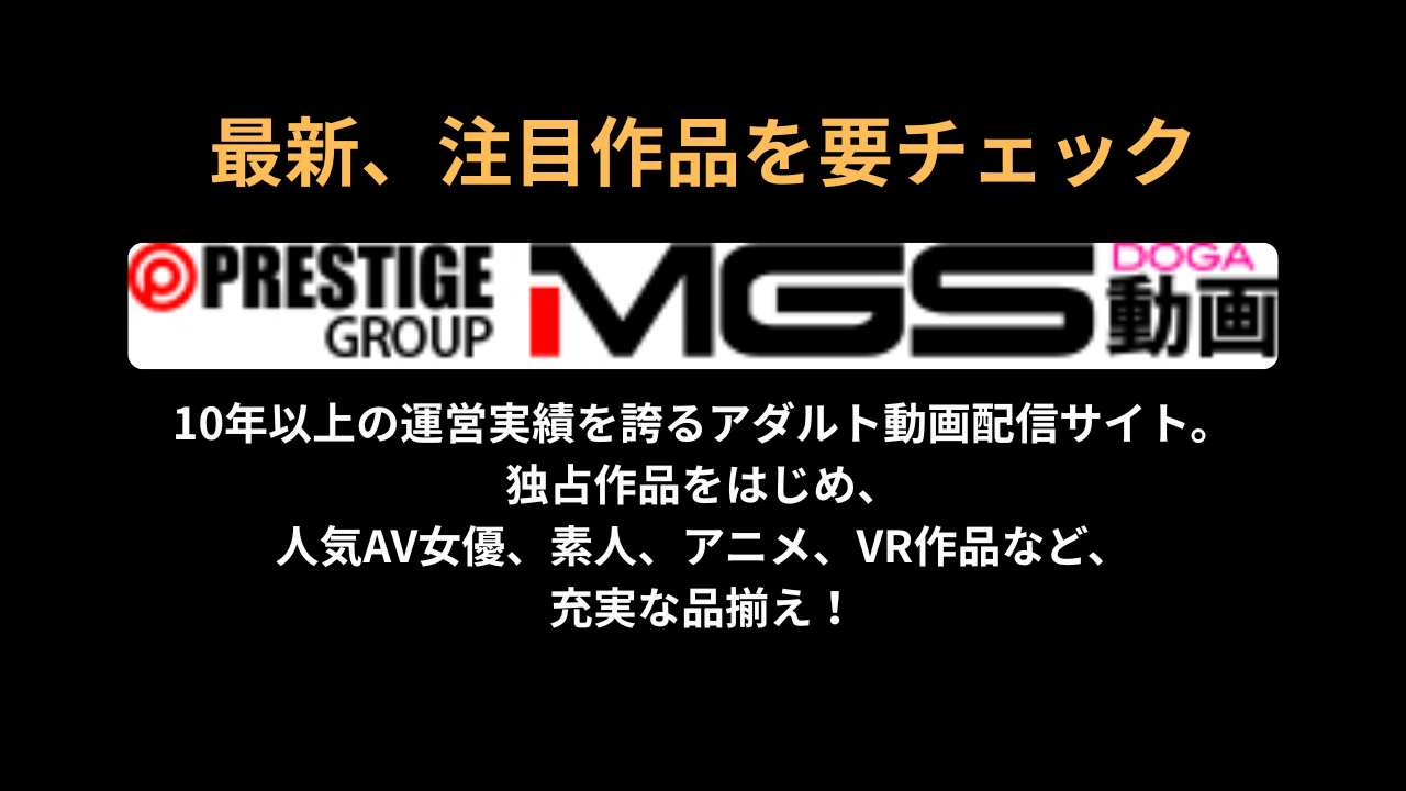 MGSでコスプレを検索